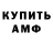 Амфетамин Premium Kristina Shiler
