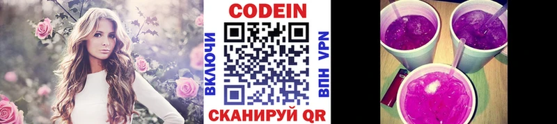 Купить где  Кораблино  Кодеин Purple Drank 