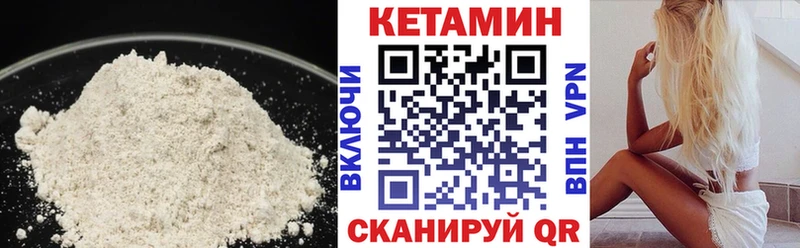 Кетамин VHQ  Купить где  Кораблино 