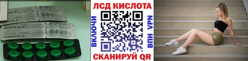 Купить  Кораблино  LSD-25 экстази кислота 